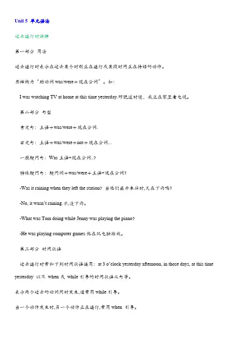 八升九语法过关复习学案3-人教版英语(新九年级)暑假衔接