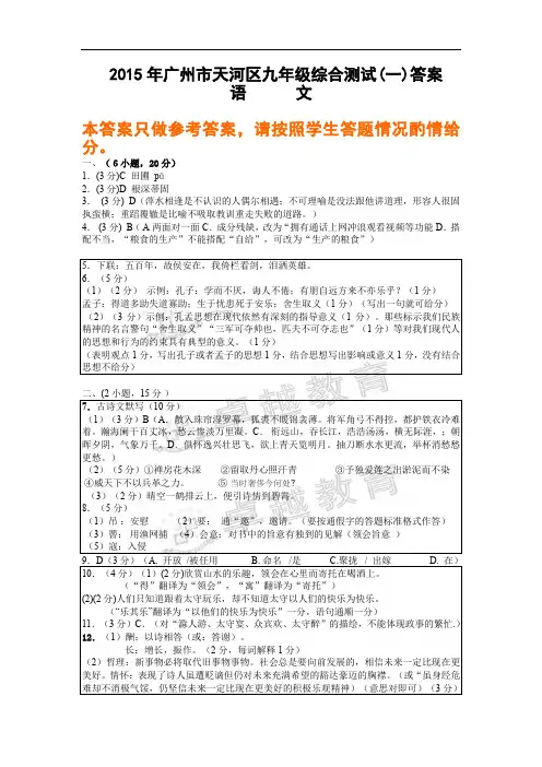 天河语文