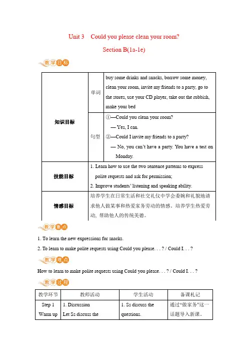 2021年初中英语人教新目标版八年级下册 Unit 3 Section B(1a-1e) 教案