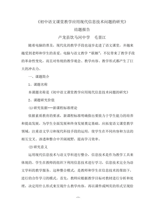 结题报告