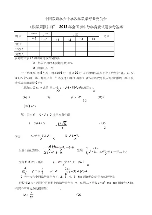 2019年全国数学竞赛试题详细参考答案