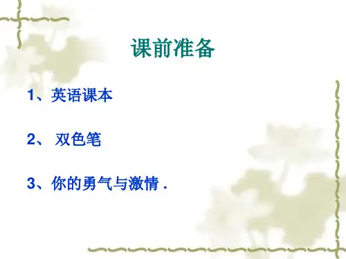 冀教版英语八年级下册  Unit 7  Lesson 41《A Class of the world》 (共26张PPT)