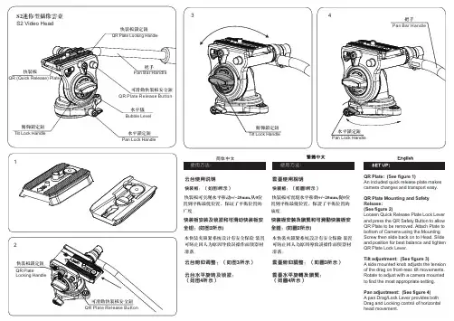 S2迷你型摄像云台用户手册说明书