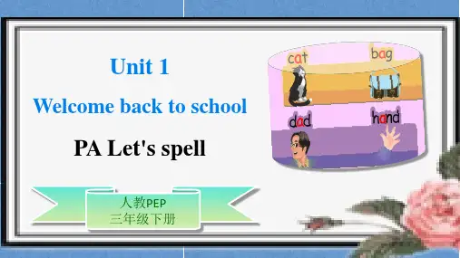 人教版pep英语三年级下册Unit 1   PA Let's spell 课件