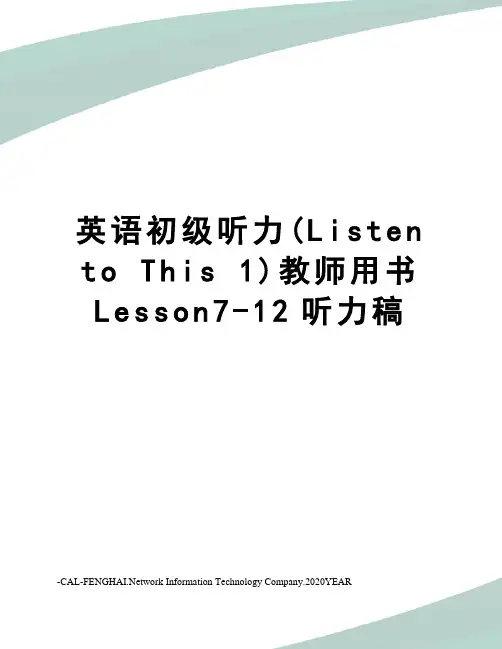 英语初级听力(Listen to This 1)教师用书Lesson7-12听力稿