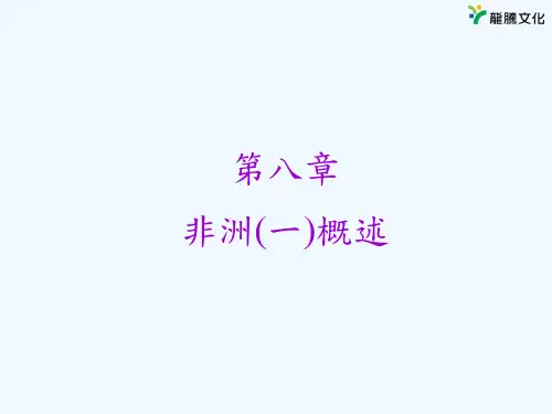 世界文化地理篇下