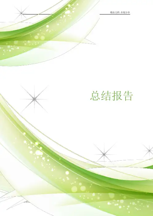 培训委托合同范本
