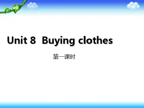 五年级下册英语课件-Unit8 Buying clothes第一课时 沪教牛津版三起