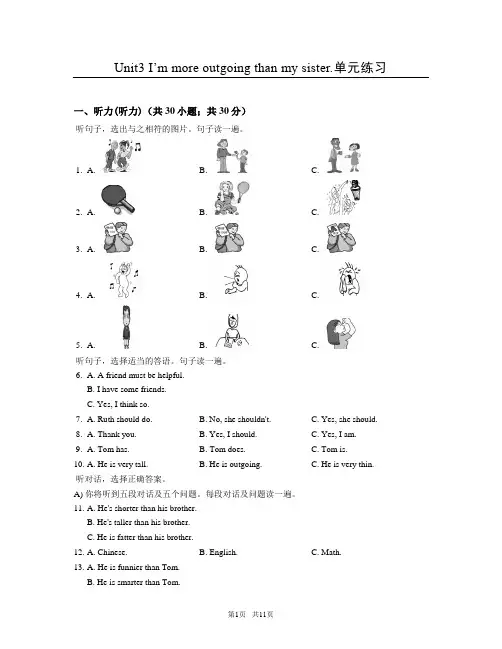 人教英语八年级上Unit3单元练习含答案
