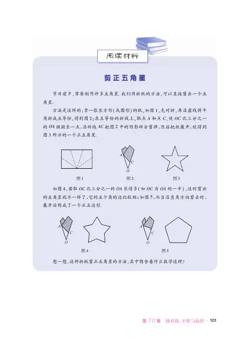 华东师范大学版 初中数学 七年级下册 一课一练 课堂精练 同步练习册_51