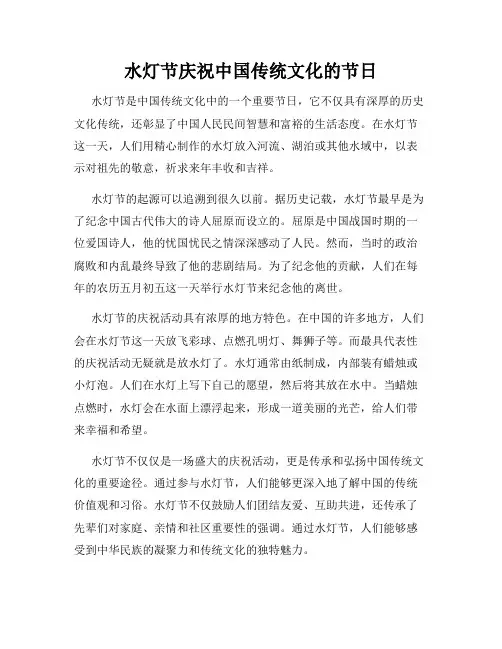 水灯节庆祝中国传统文化的节日