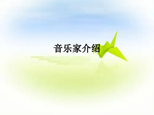 音乐家介绍 刘天华