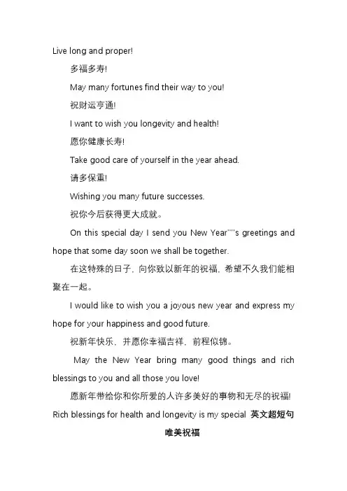 英文超短句 唯美祝福