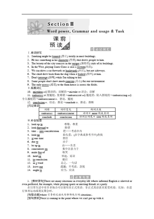 2017-2018学年高中英语译林版必修三教学案：Unit 2 Se