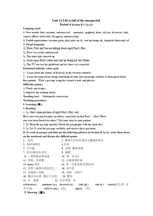 英语人教版九年级全册unit13SectionB2a-2e