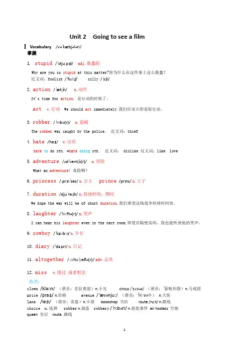 牛津上海七年级英语下知识点复习汇总Unit 2  Going to see a film