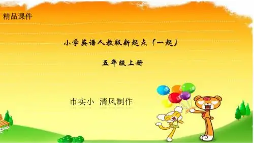 小学英语人教版新起点(一起)五年级上册教学课件 Unit 1  Lesson 3