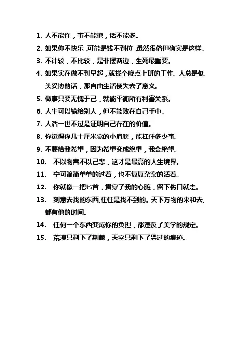 现实犀利的经典句子