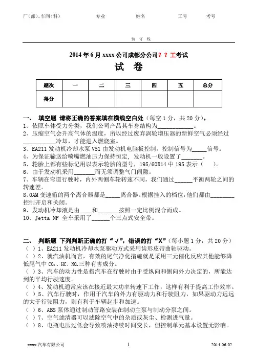 2014年选拔试题稿-1