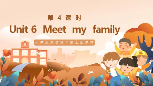 人教版四年级上册英语第六单元Unit 6  Meet  my  family课件卡通ppt模板