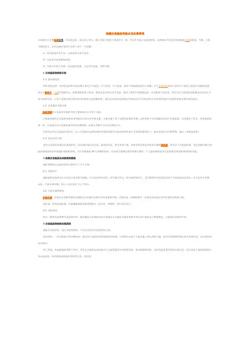 地暖分室温控优缺点及注意事项