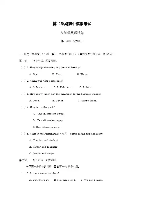2019-2020学年北师大版八年级下期中模拟考试英语试卷及答案