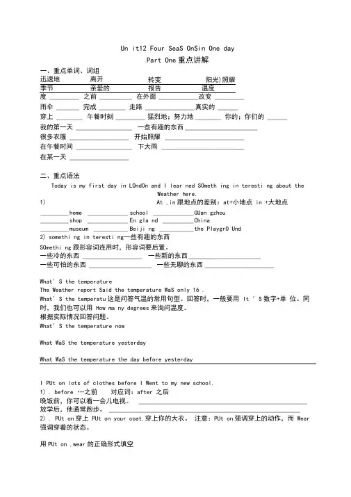广州版小学英语五年级上册英语