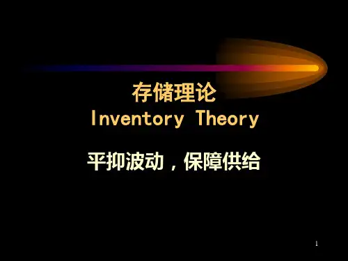 存储系统概念及模型讲解