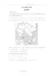 2018高考真题__地理(江苏卷)+Word版附含答案解析(精校版)
