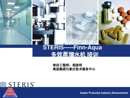 多效蒸馏水机培训教材(PPT54张)【精品】