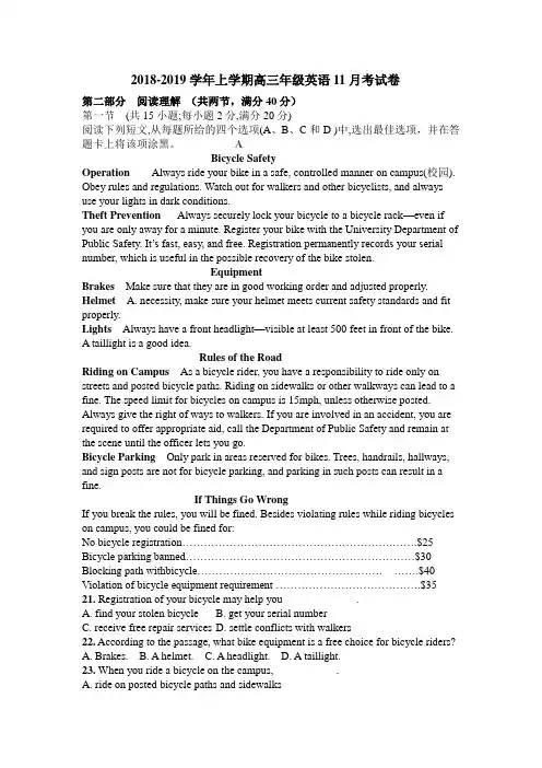 河南省郑州市第106中学2019届高三上学期期中考试英语试题