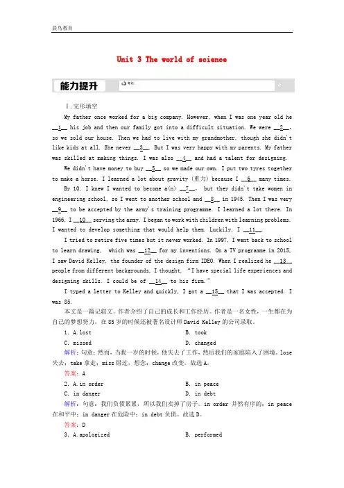 2020-2021新教材高中英语Unit3课后作业外研版必修第三册 171254
