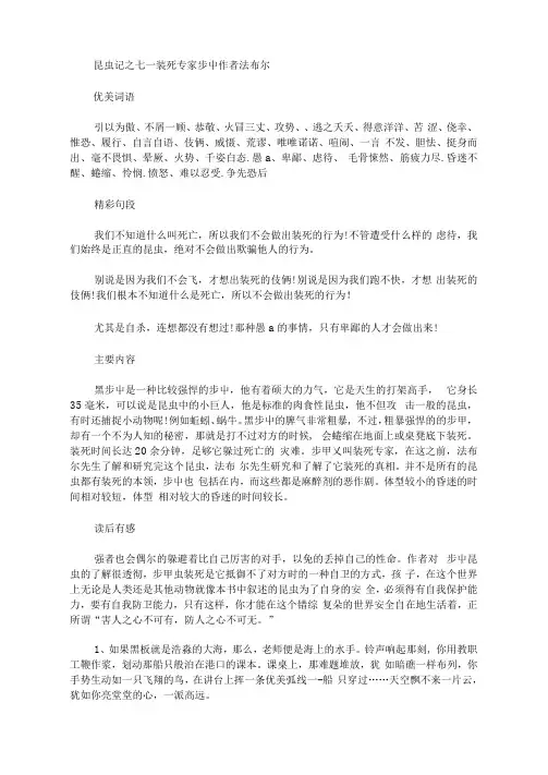 最新读书卡好词好句摘抄