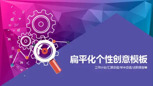 总结汇报PPT模板 (65)