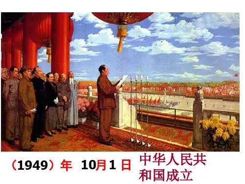 三年级下册数学课件-6.2《年、月、日》 ｜青岛版(2014秋)    (共17张PPT)