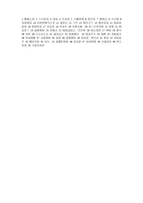 书友必看小说50本(历年经典小说大全)