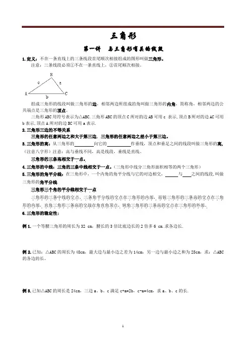 七升八数学暑假衔接讲义