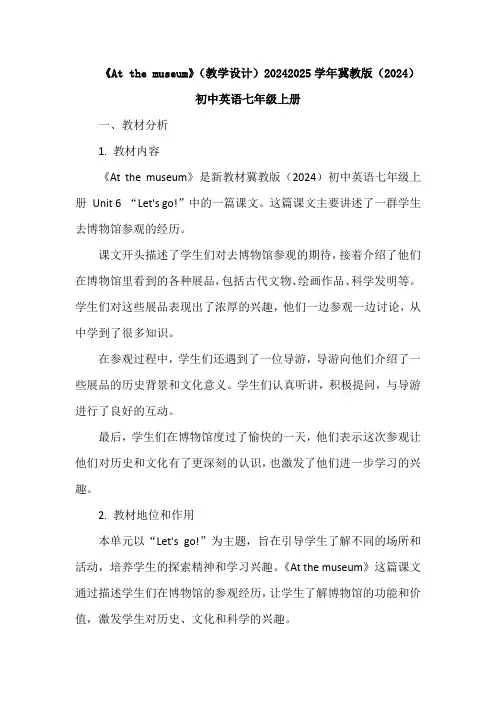 冀教版(2024)七年级上册Unit6 Lesson2 At the museum 教学设计.doc