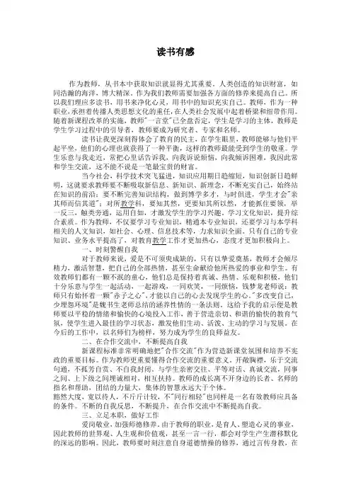 读书有感   陈永俊