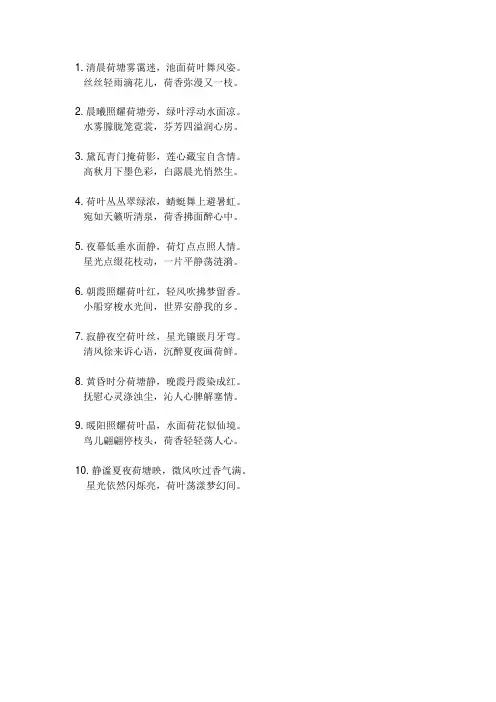 听荷声 红楼梦里面的诗句