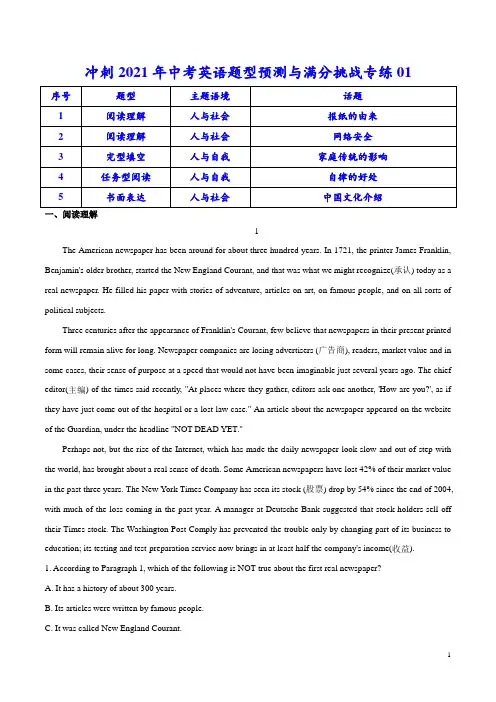 01(解析版)-2021年中考英语(云南专用)原卷版