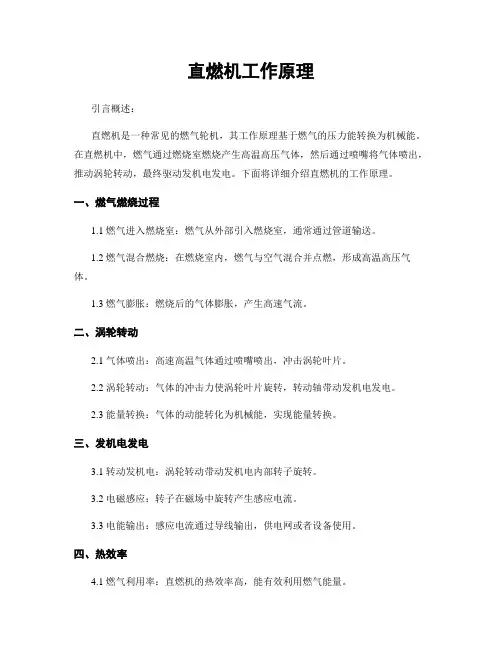 直燃机工作原理