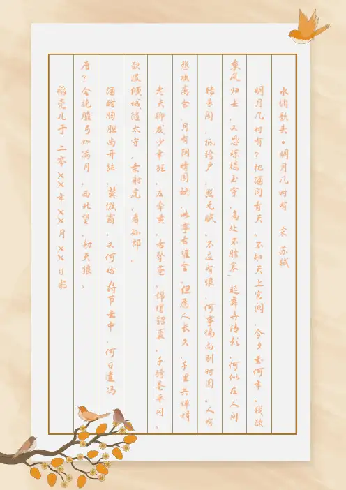 硬笔行书字帖pdf