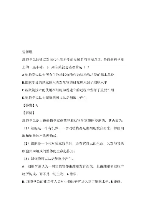 2023年学业水平考试生物考试(陕西省普通高中)