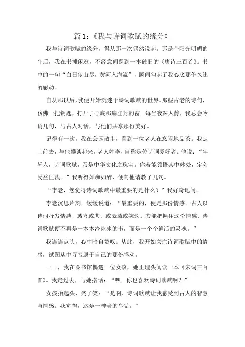 小学六年级作文范文集锦