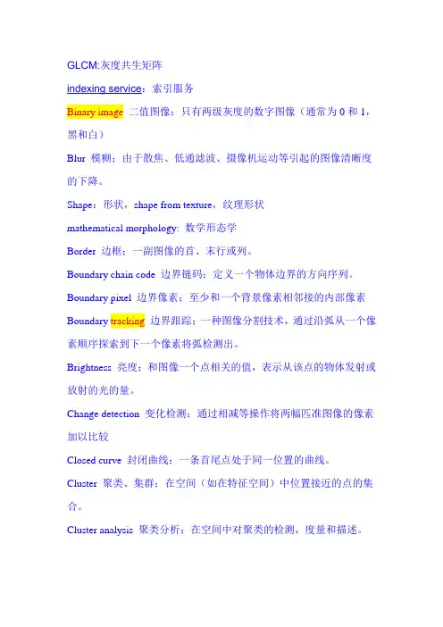 图像处理英文