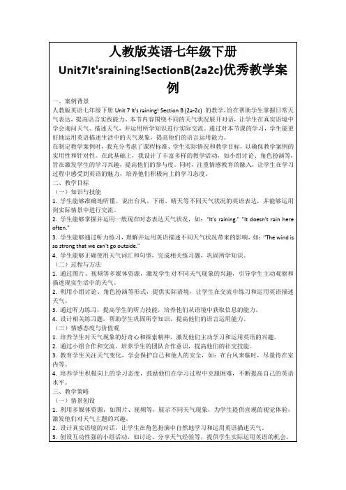 人教版英语七年级下册Unit7It'sraining!SectionB(2a2c)优秀教学案例