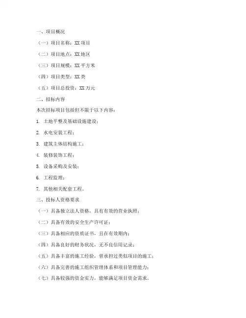 招标文件_业绩加分