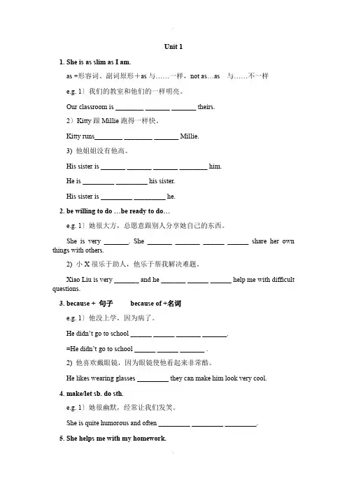 译林英语8A-期中复习资料