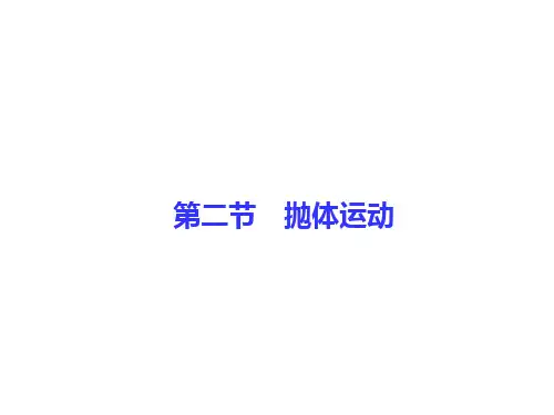 导学教程高考物理总复习 第四章 曲线运动 万有引力与